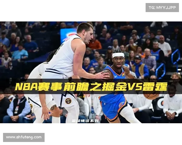 NBA明天赛事、NBA明日赛事全面前瞻焦点对决看点解析与胜负预测指南 NBA明天赛事、NBA明日赛事全面前瞻焦点对决看点解析与胜负预测指南