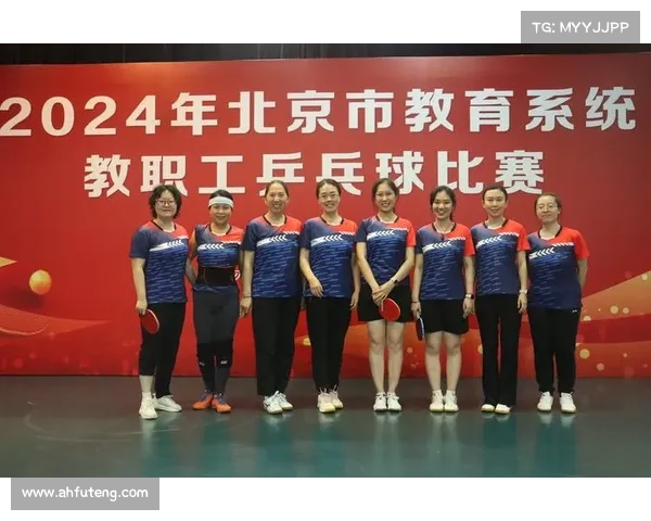 乒乓球北京赛事(乒乓球北京赛事 2024) 乒乓球北京赛事(乒乓球北京赛事 2024)