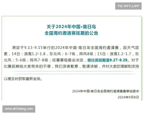 体育赛事延期公告,体育赛事延期声明 体育赛事延期公告,体育赛事延期声明