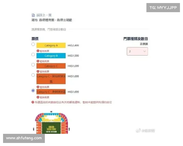 体育赛事门票销售方案-赛事票务营销方案