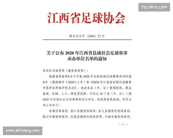 承办体育赛事方案—承办体育赛事方案模板 承办体育赛事方案—承办体育赛事方案模板
