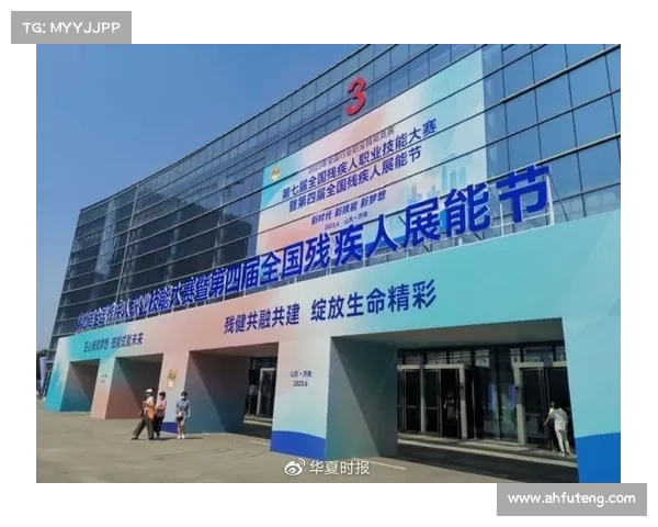 济南申办大型赛事