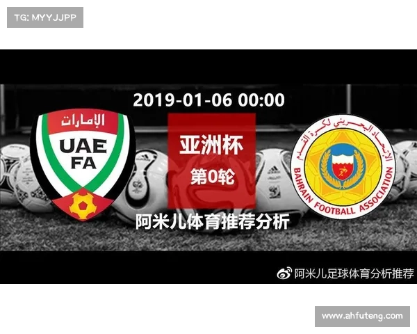 阿联酋与巴林的赛事—阿联酋vs巴林预测