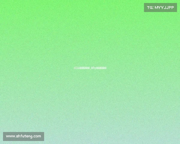 d2k电子竞技俱乐部_ⅰfty电子竞技俱乐部